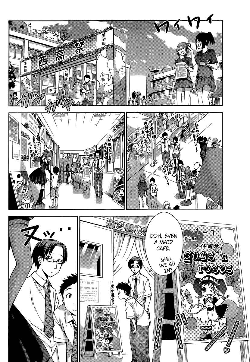 Page 2 Chapter 36 Tadashii Kodomo no Tsukurikata!