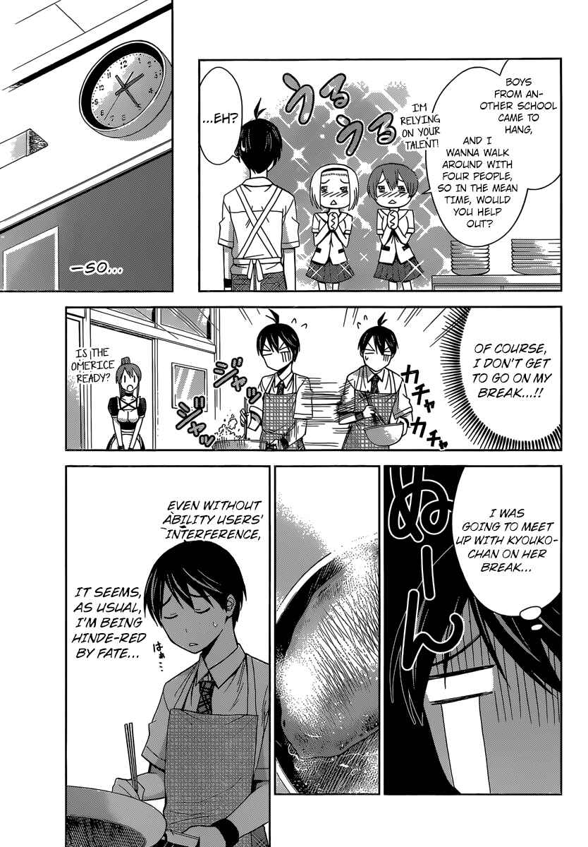 Page 8 Chapter 36 Tadashii Kodomo no Tsukurikata!