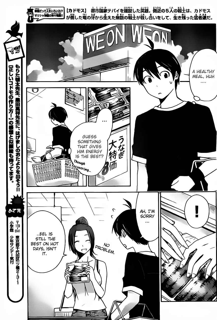 Page 17 Chapter 19 Tadashii Kodomo no Tsukurikata!