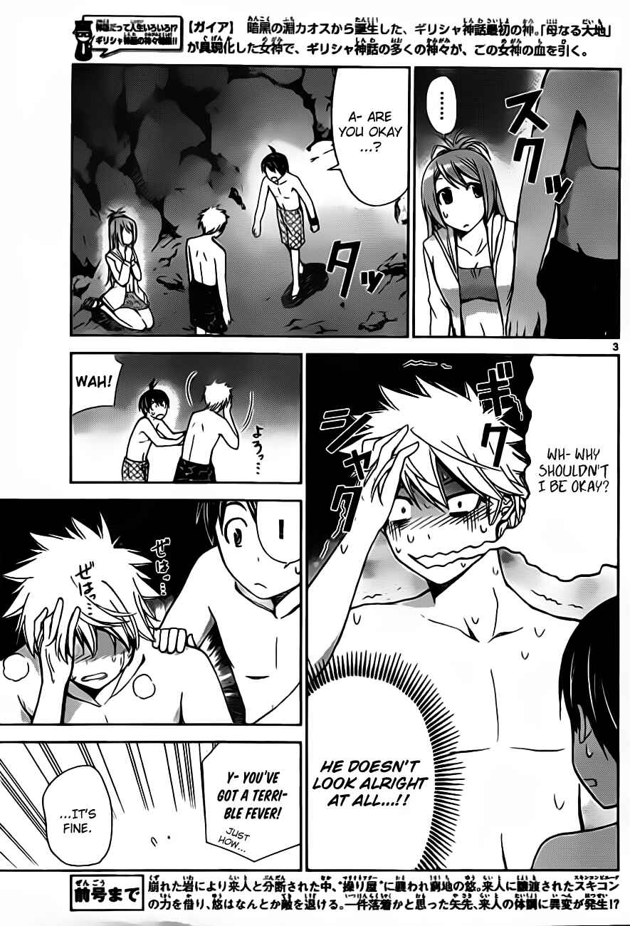 Page 3 Chapter 19 Tadashii Kodomo no Tsukurikata!