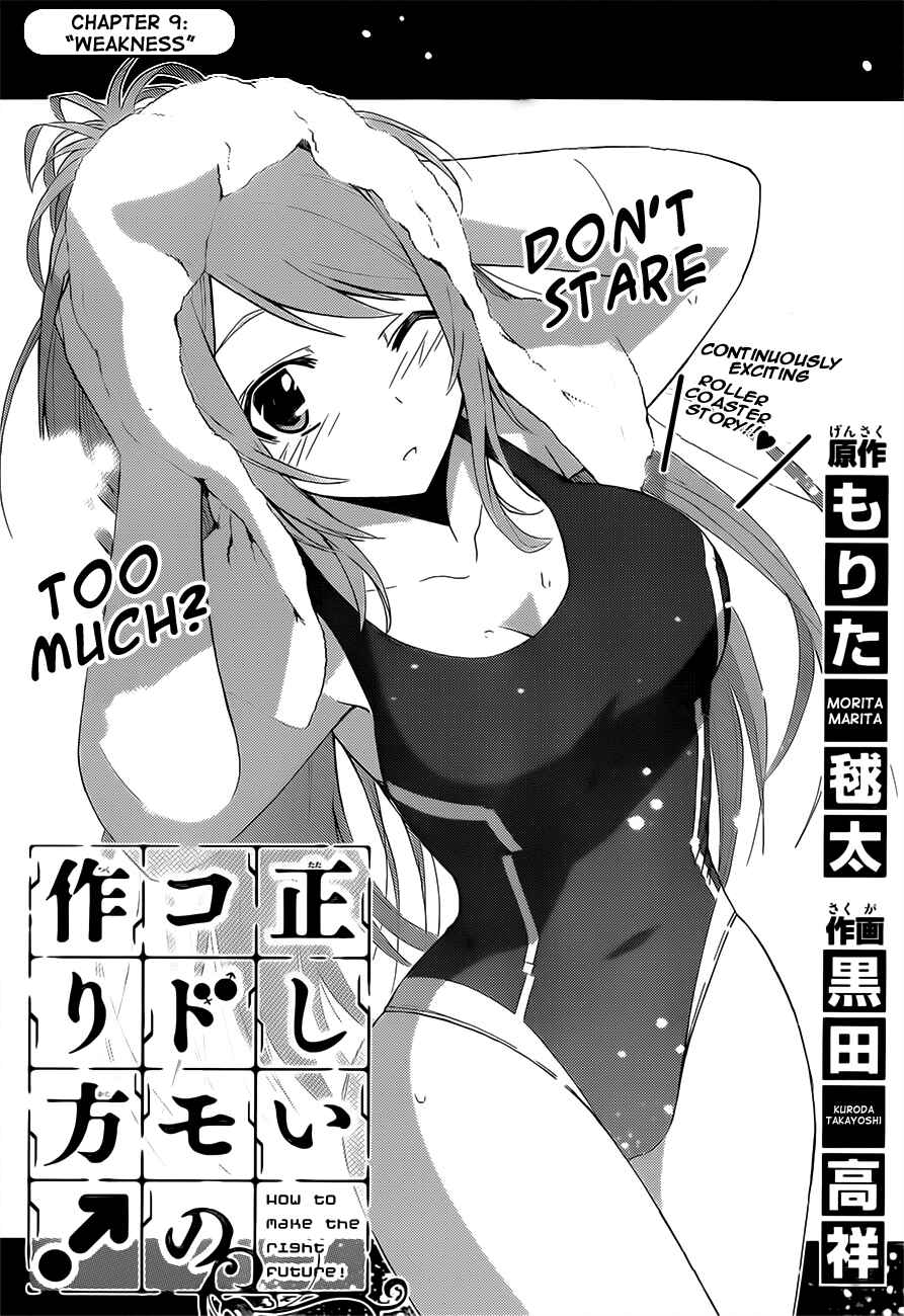 Page 1 Chapter 9 Tadashii Kodomo no Tsukurikata!