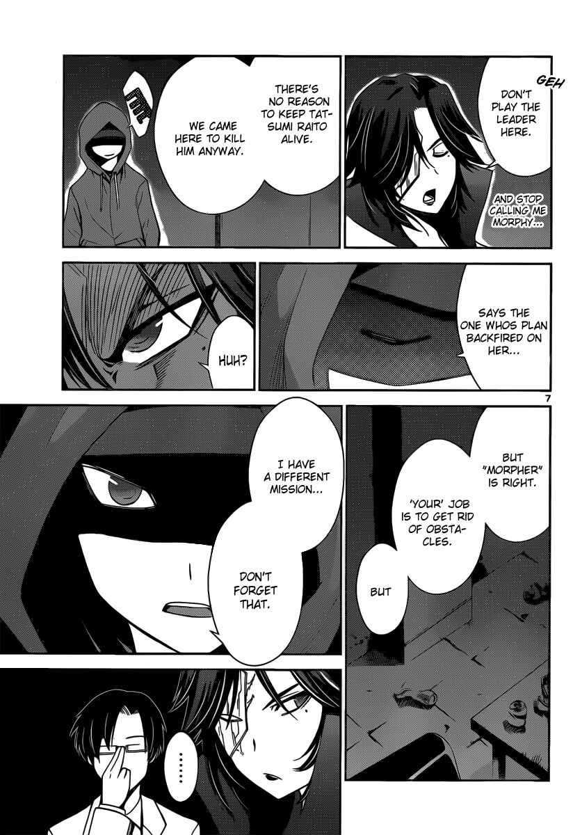 Page 7 Chapter 20 Tadashii Kodomo no Tsukurikata!