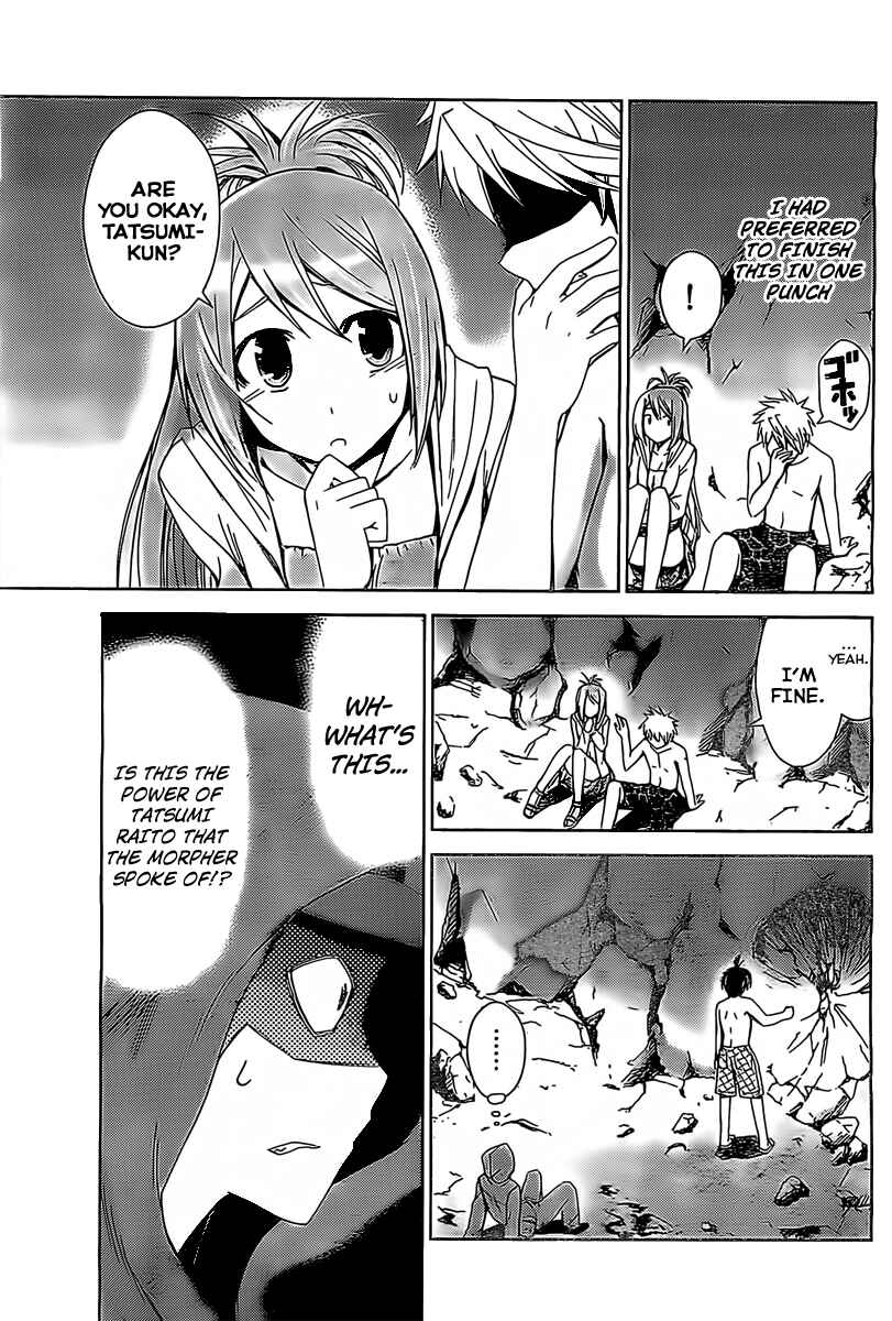 Page 7 Chapter 18 Tadashii Kodomo no Tsukurikata!
