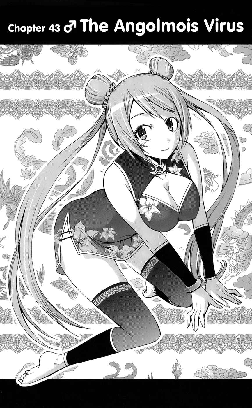 Page 2 Chapter 43 Tadashii Kodomo no Tsukurikata!