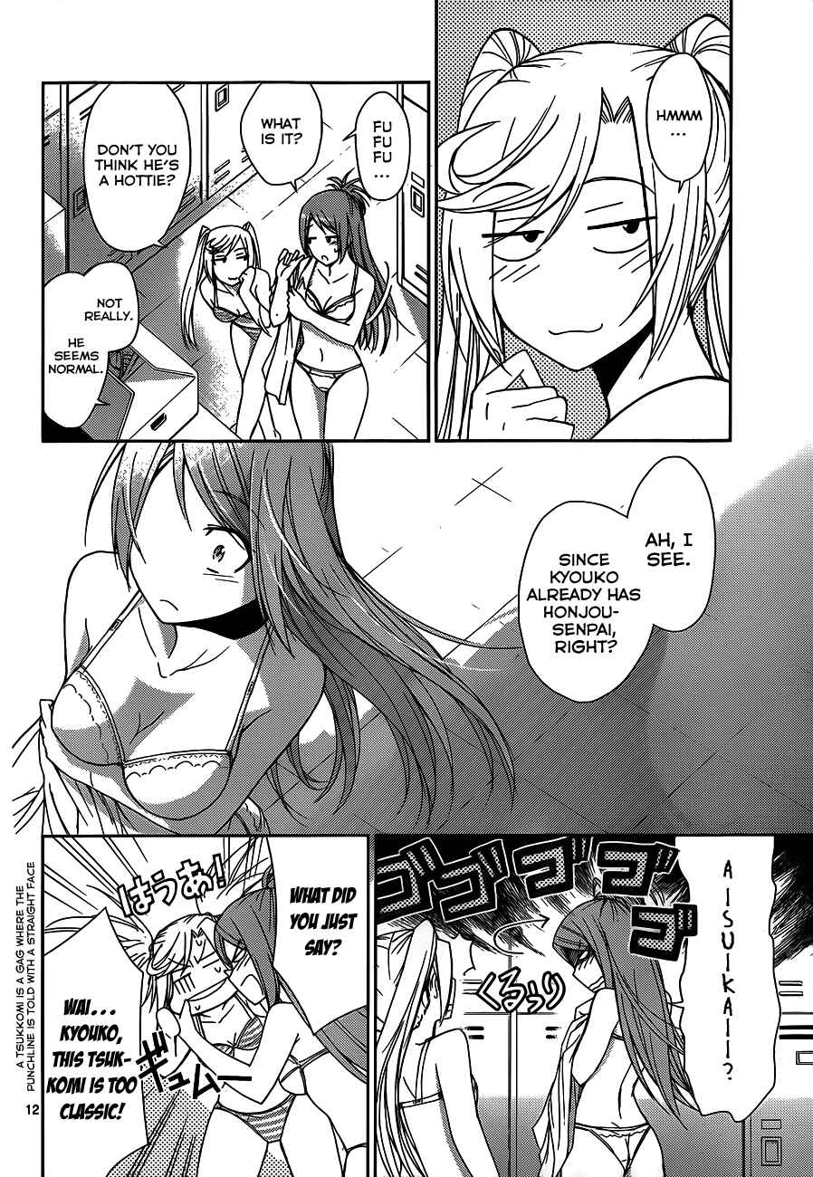Page 13 Chapter 2 Tadashii Kodomo no Tsukurikata!