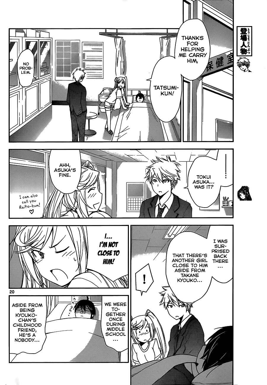 Page 21 Chapter 2 Tadashii Kodomo no Tsukurikata!