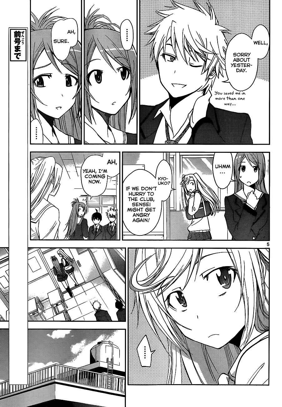 Page 6 Chapter 2 Tadashii Kodomo no Tsukurikata!