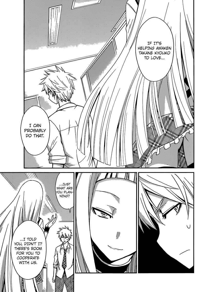 Page 13 Chapter 42 Tadashii Kodomo no Tsukurikata!