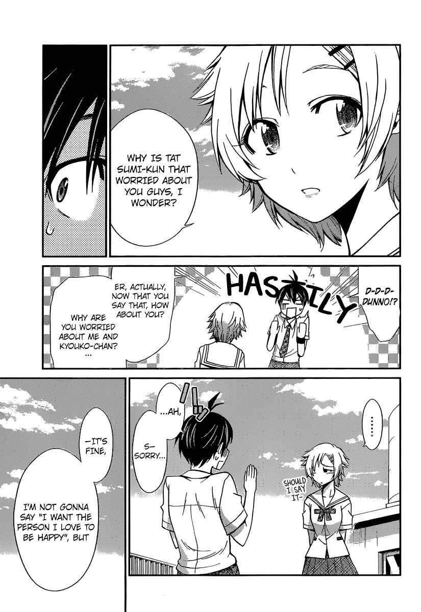 Page 7 Chapter 42 Tadashii Kodomo no Tsukurikata!