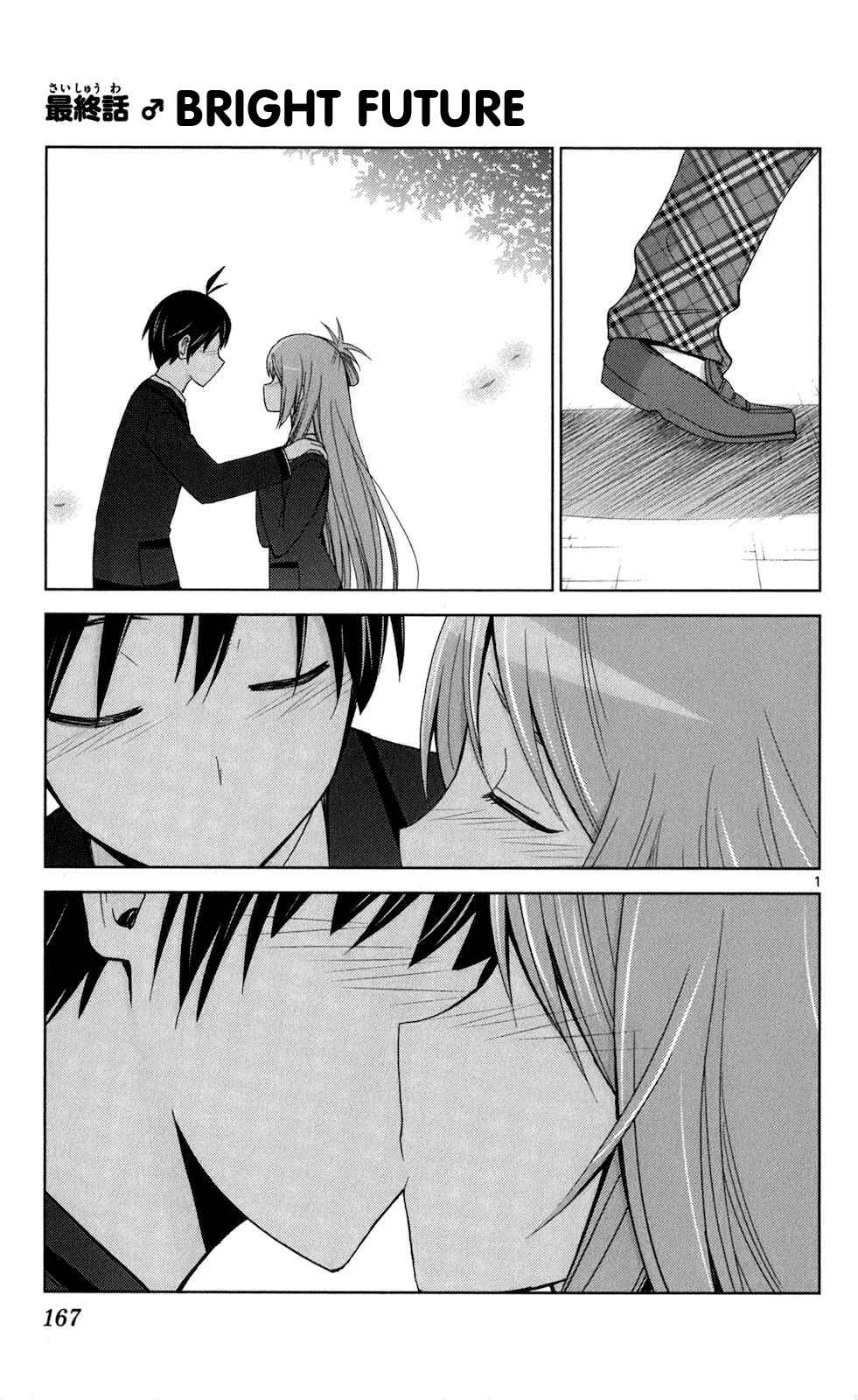 Page 1 Chapter 68 Tadashii Kodomo no Tsukurikata!