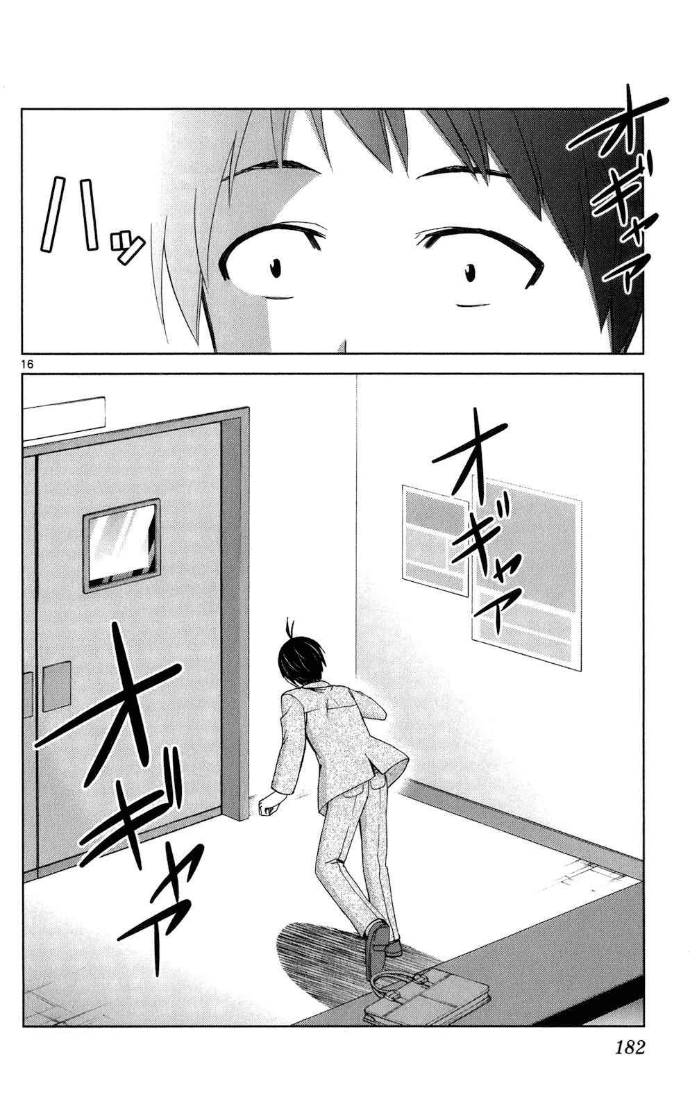 Page 15 Chapter 68 Tadashii Kodomo no Tsukurikata!