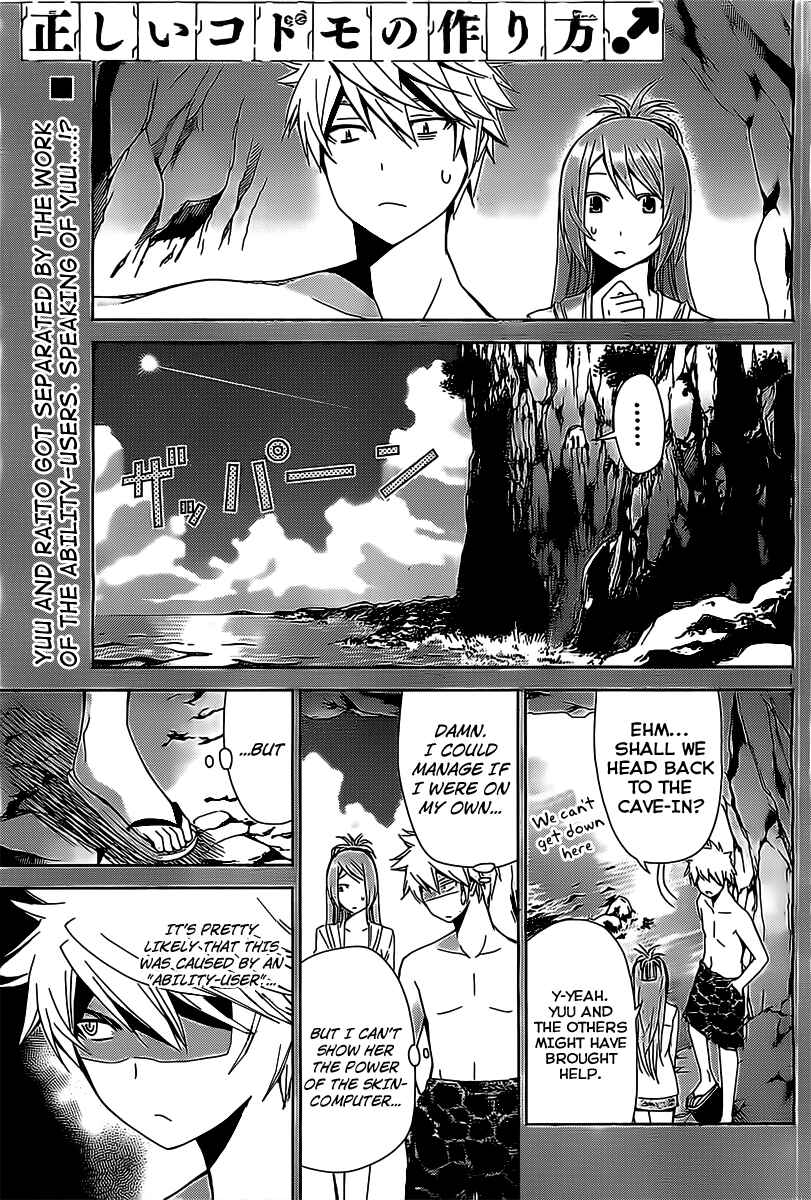 Page 1 Chapter 16 Tadashii Kodomo no Tsukurikata!
