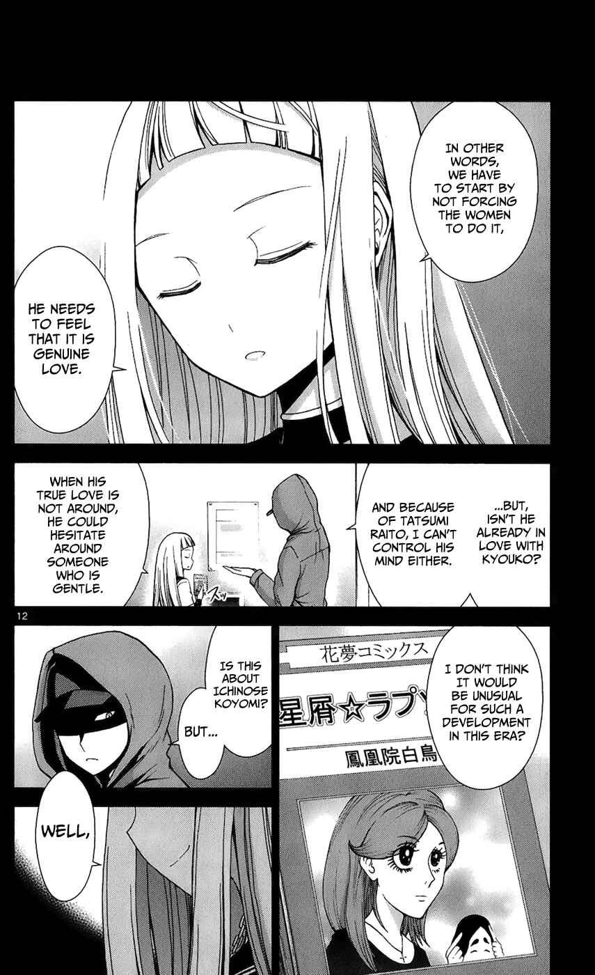 Page 12 Chapter 44 Tadashii Kodomo no Tsukurikata!