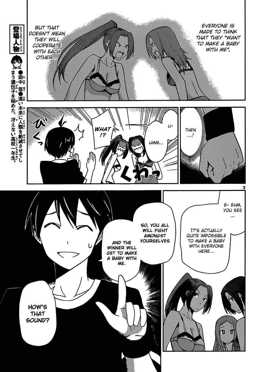 Page 4 Chapter 21 Tadashii Kodomo no Tsukurikata!