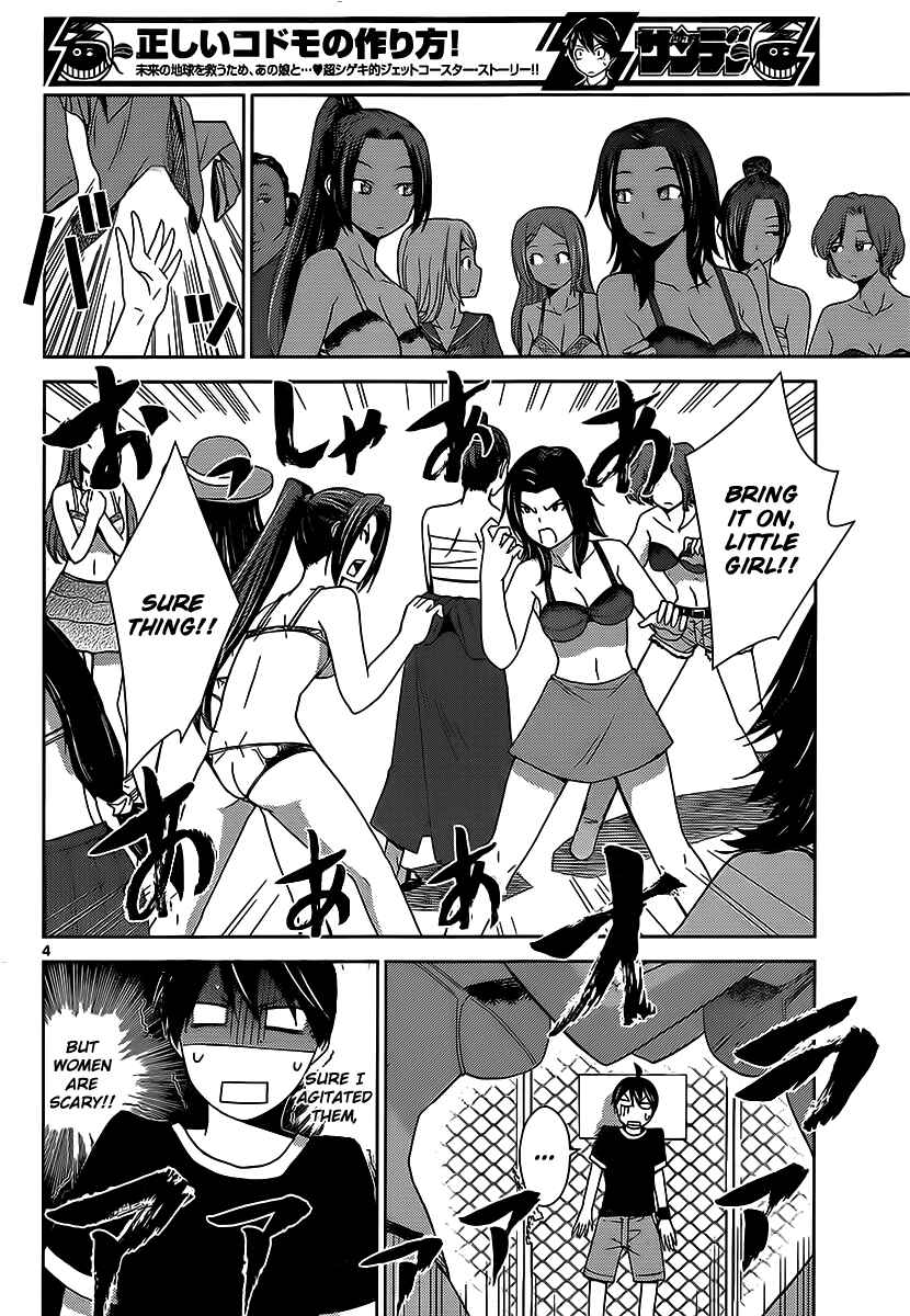 Page 5 Chapter 21 Tadashii Kodomo no Tsukurikata!
