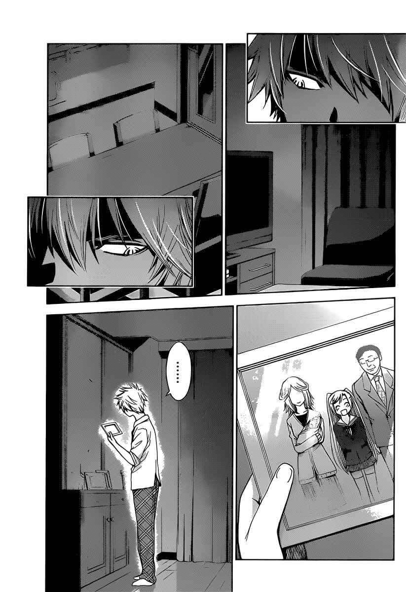 Page 10 Chapter 32 Tadashii Kodomo no Tsukurikata!