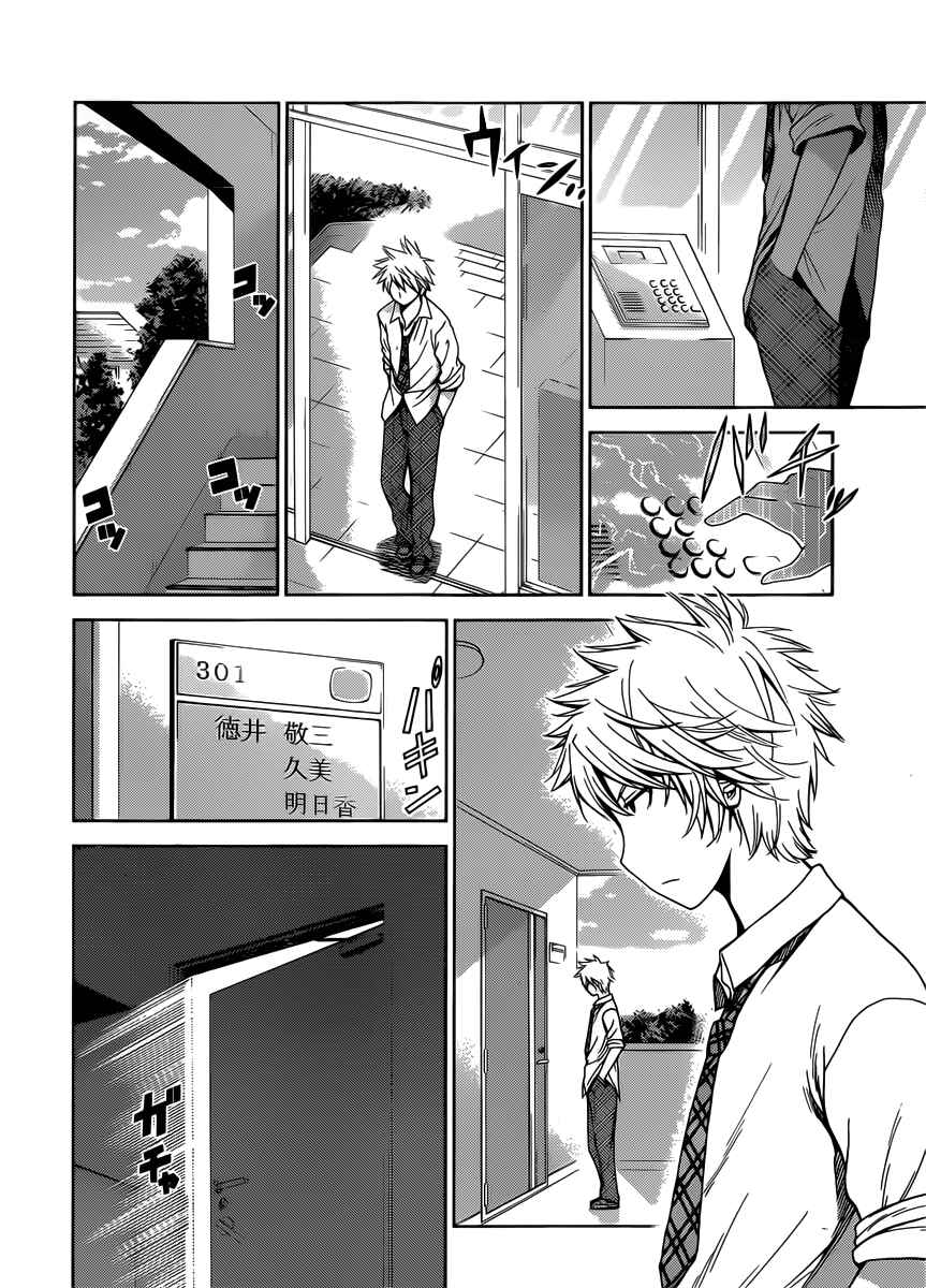 Page 9 Chapter 32 Tadashii Kodomo no Tsukurikata!