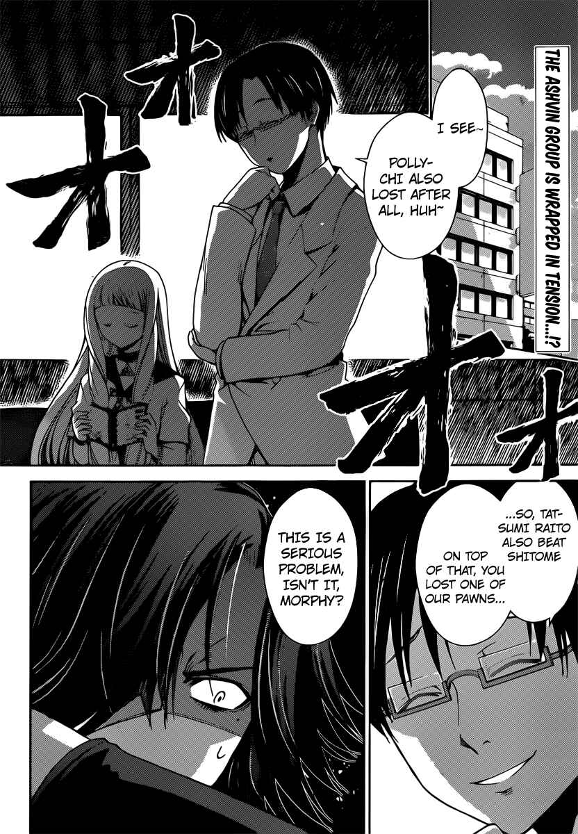 Page 2 Chapter 31 Tadashii Kodomo no Tsukurikata!