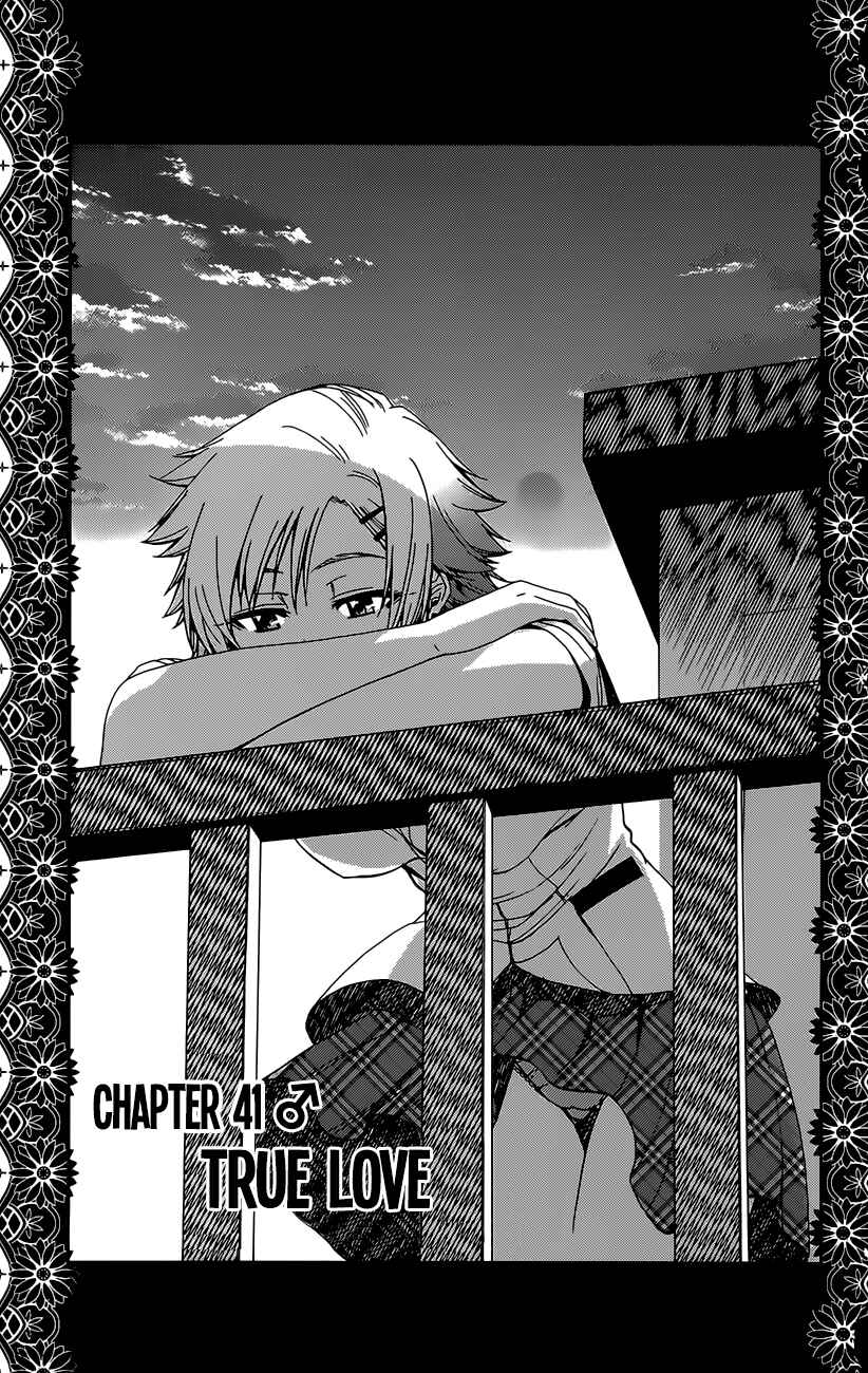 Page 1 Chapter 41 Tadashii Kodomo no Tsukurikata!