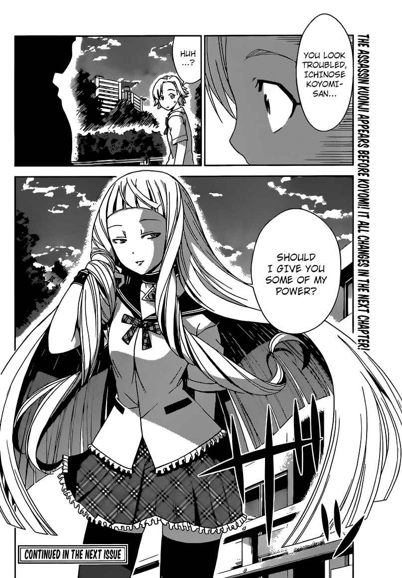 Page 17 Chapter 24 Tadashii Kodomo no Tsukurikata!