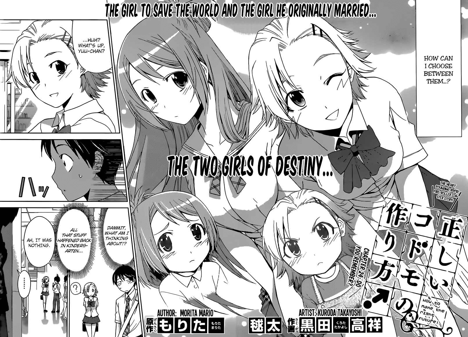 Page 2 Chapter 24 Tadashii Kodomo no Tsukurikata!