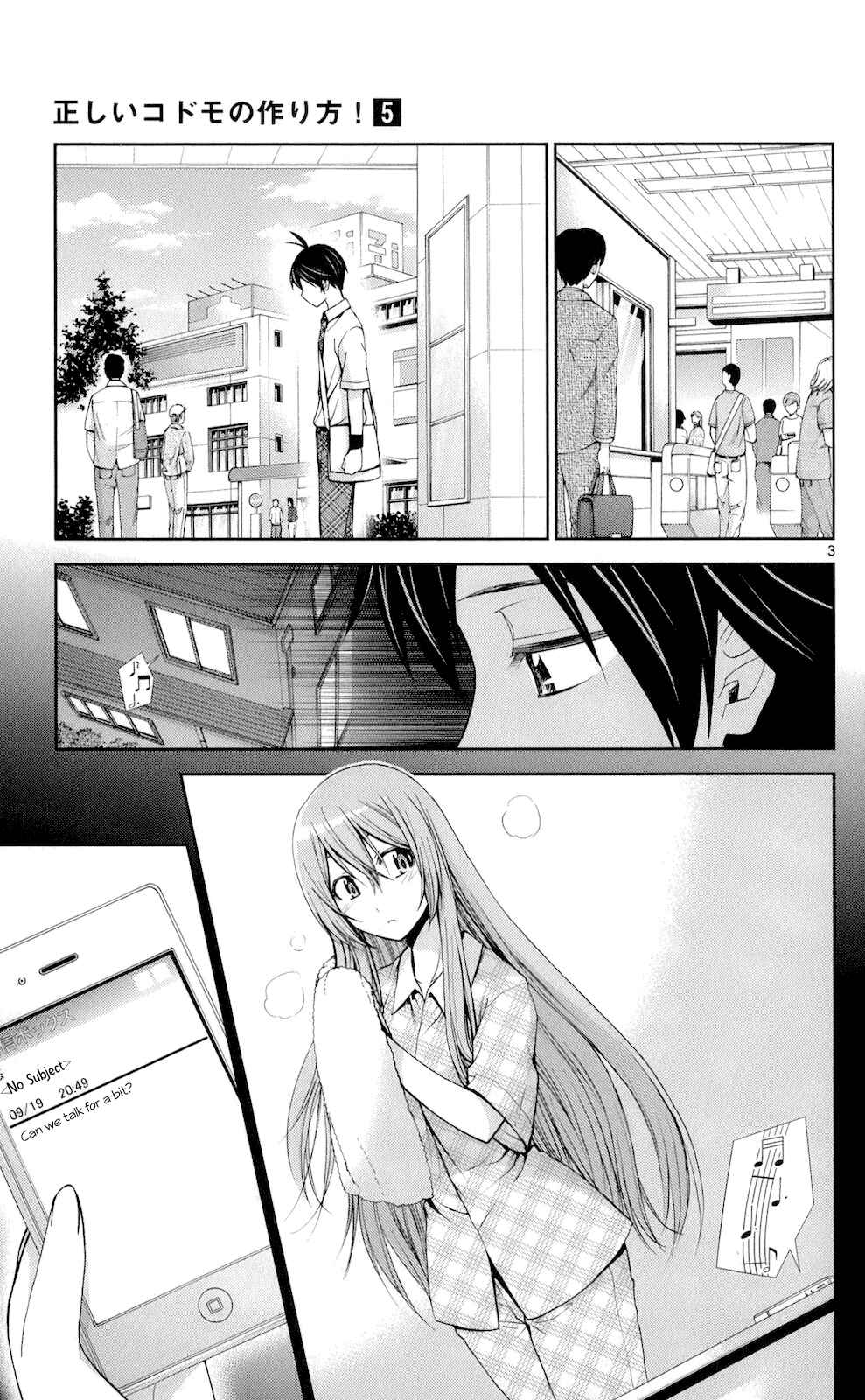 Page 3 Chapter 47 Tadashii Kodomo no Tsukurikata!