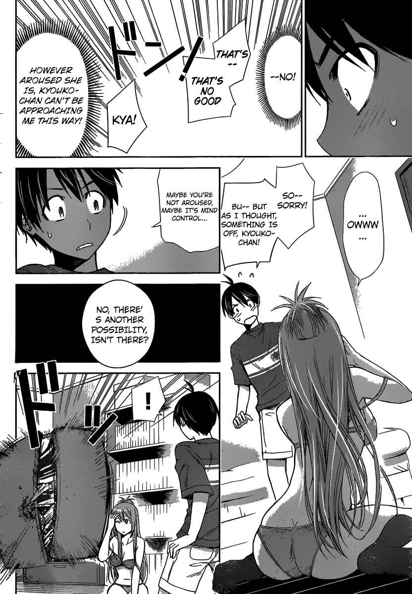 Page 3 Chapter 33 Tadashii Kodomo no Tsukurikata!