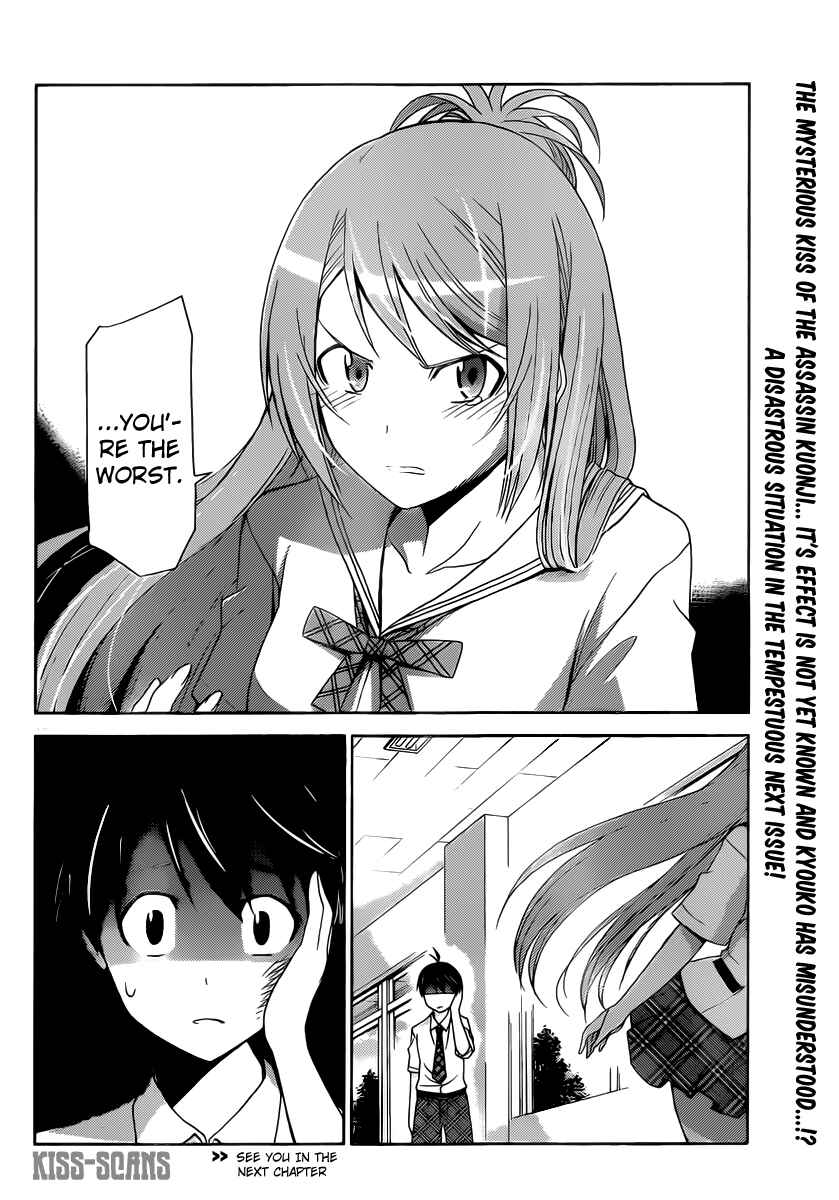 Page 17 Chapter 26 Tadashii Kodomo no Tsukurikata!