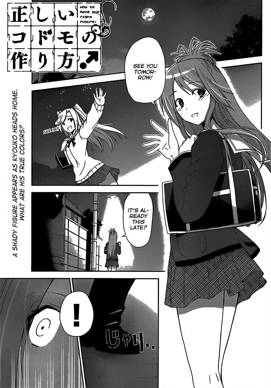 Page 2 Chapter 7 Tadashii Kodomo no Tsukurikata!