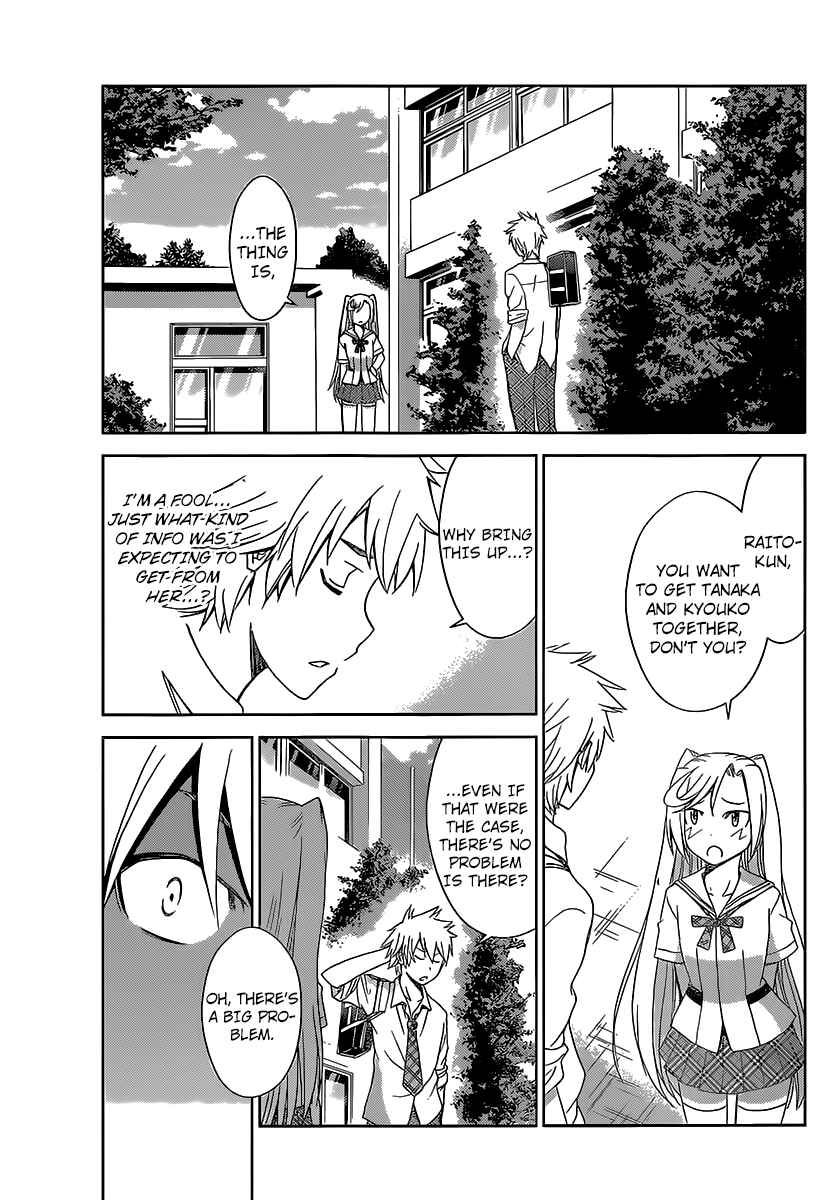 Page 16 Chapter 27 Tadashii Kodomo no Tsukurikata!