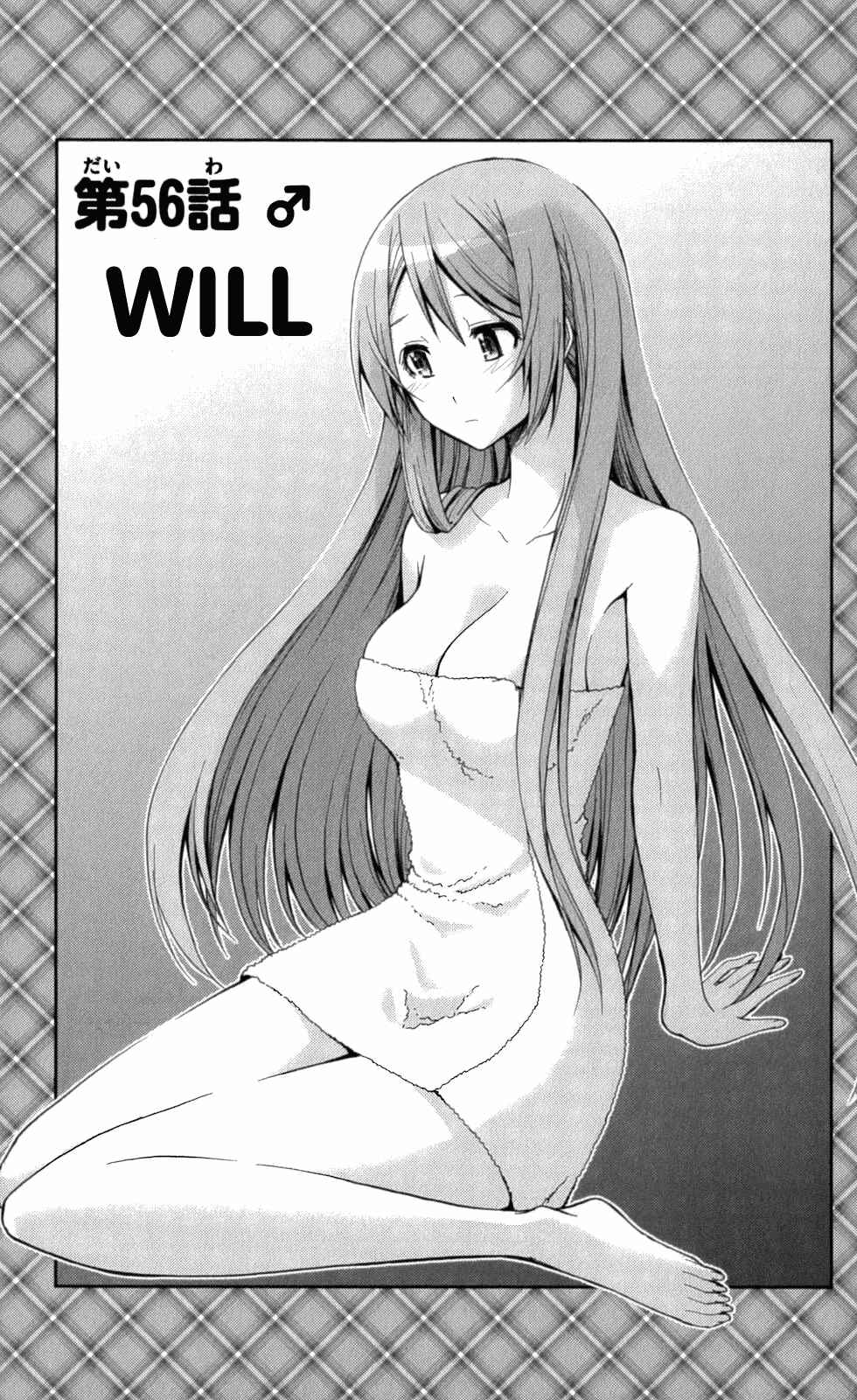 Page 1 Chapter 56 Tadashii Kodomo no Tsukurikata!