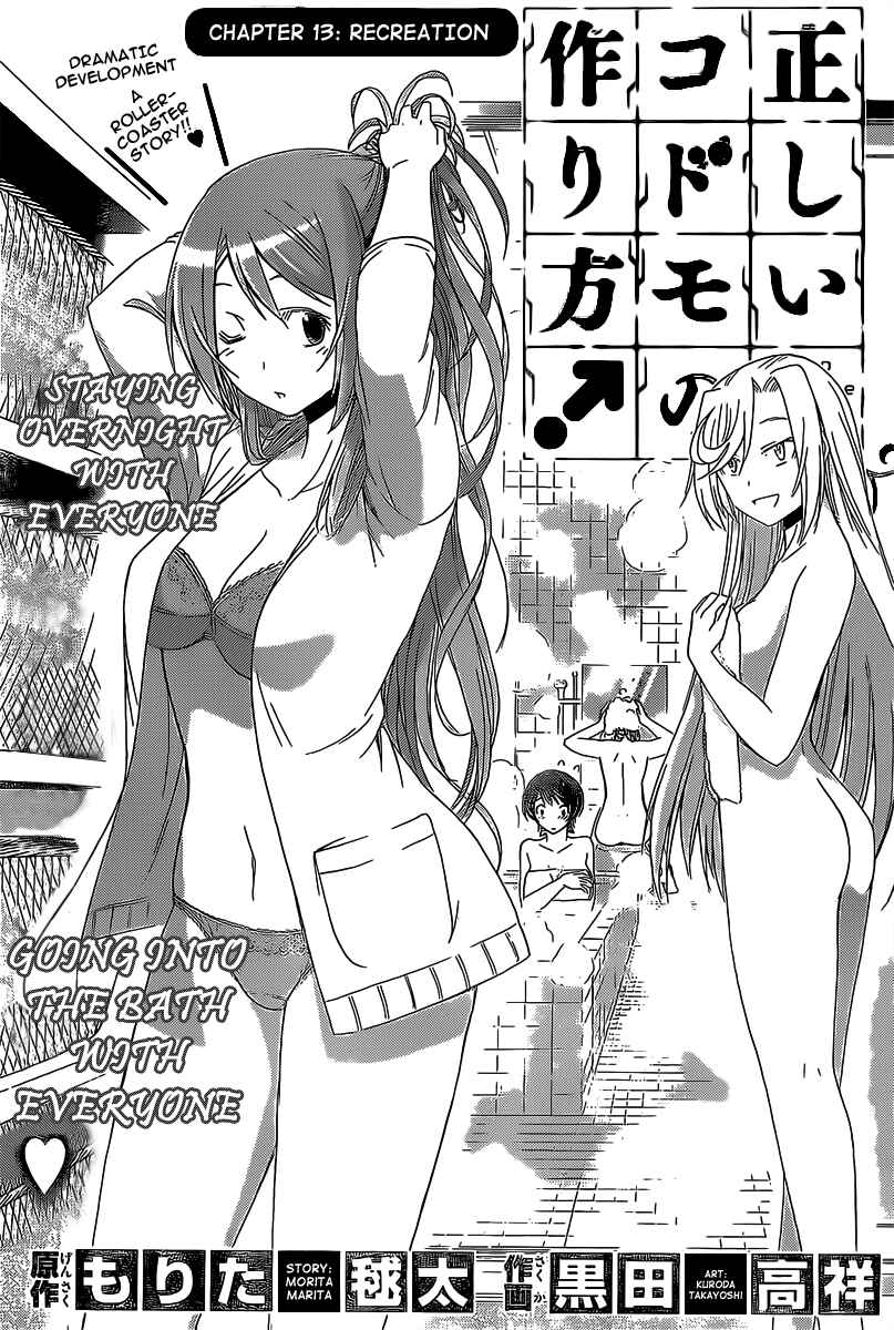 Page 1 Chapter 13 Tadashii Kodomo no Tsukurikata!
