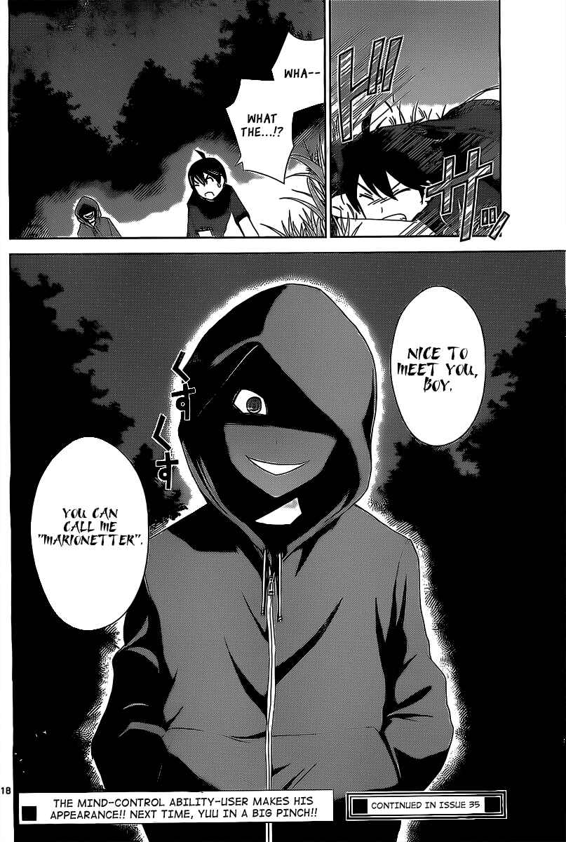 Page 17 Chapter 13 Tadashii Kodomo no Tsukurikata!
