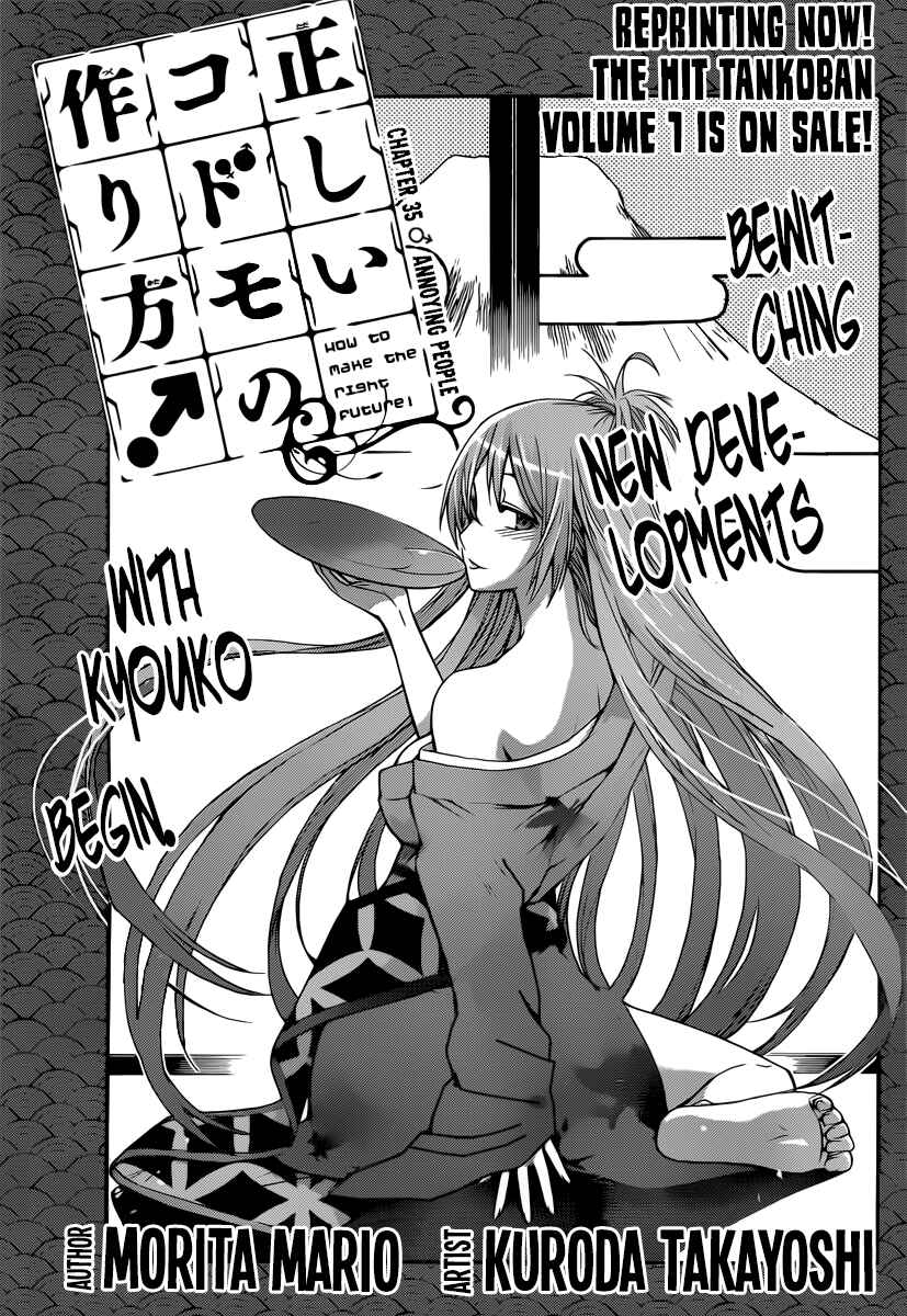 Page 1 Chapter 35 Tadashii Kodomo no Tsukurikata!
