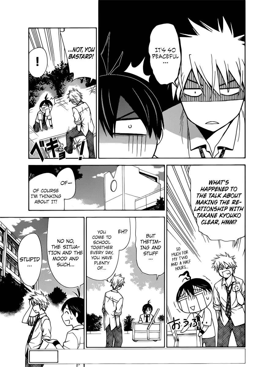 Page 3 Chapter 35 Tadashii Kodomo no Tsukurikata!