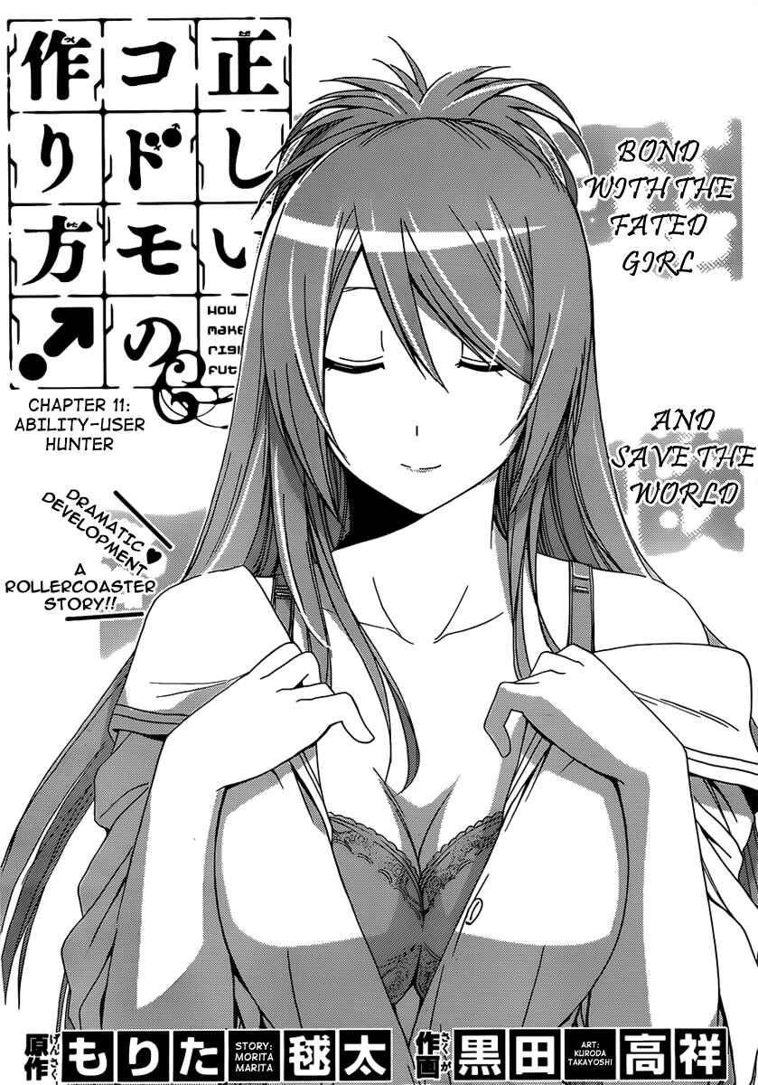 Page 1 Chapter 11 Tadashii Kodomo no Tsukurikata!