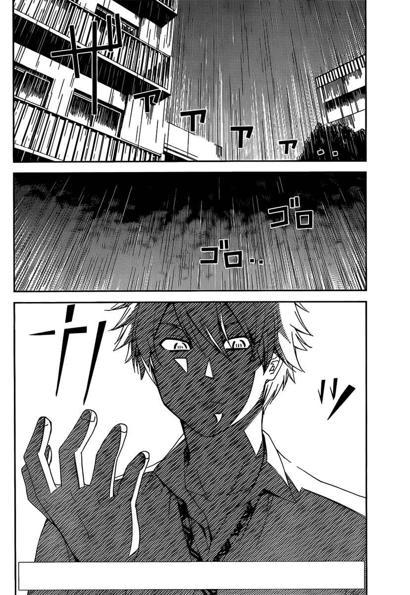 Page 2 Chapter 11 Tadashii Kodomo no Tsukurikata!