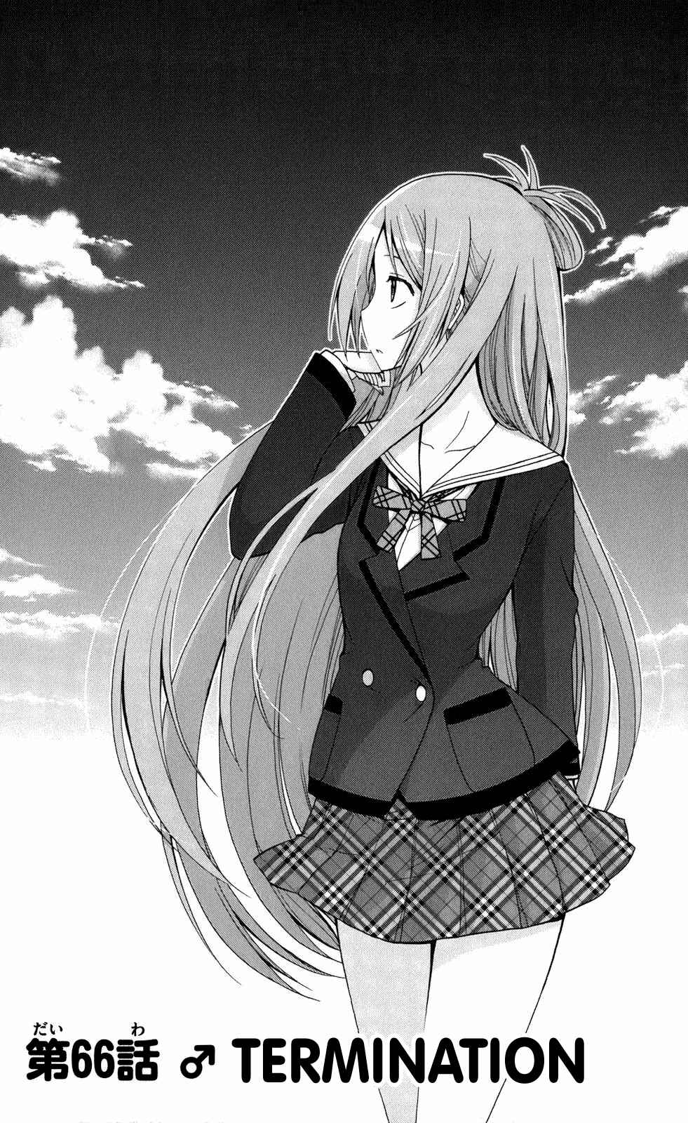 Page 1 Chapter 66 Tadashii Kodomo no Tsukurikata!