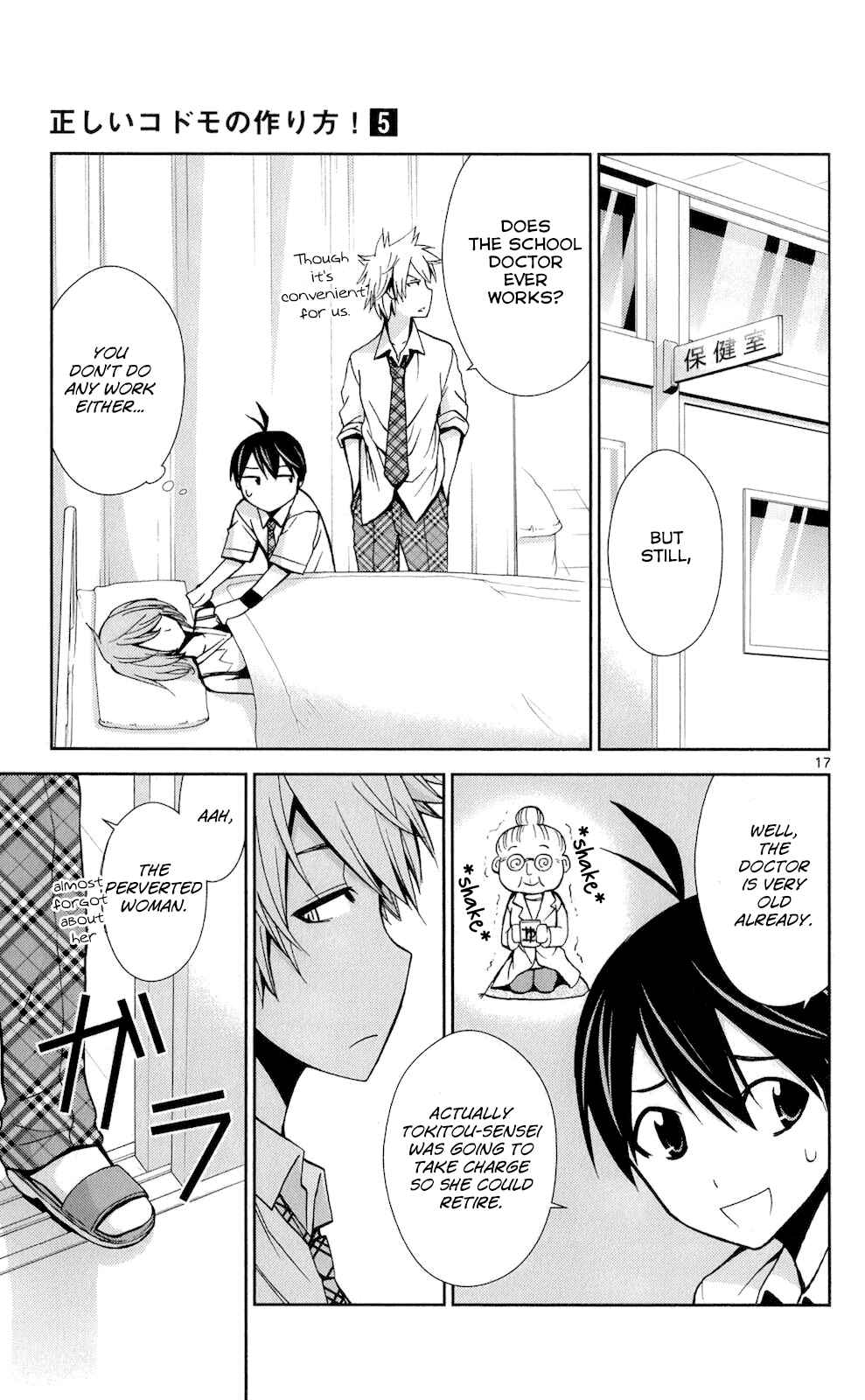 Page 17 Chapter 48 Tadashii Kodomo no Tsukurikata!