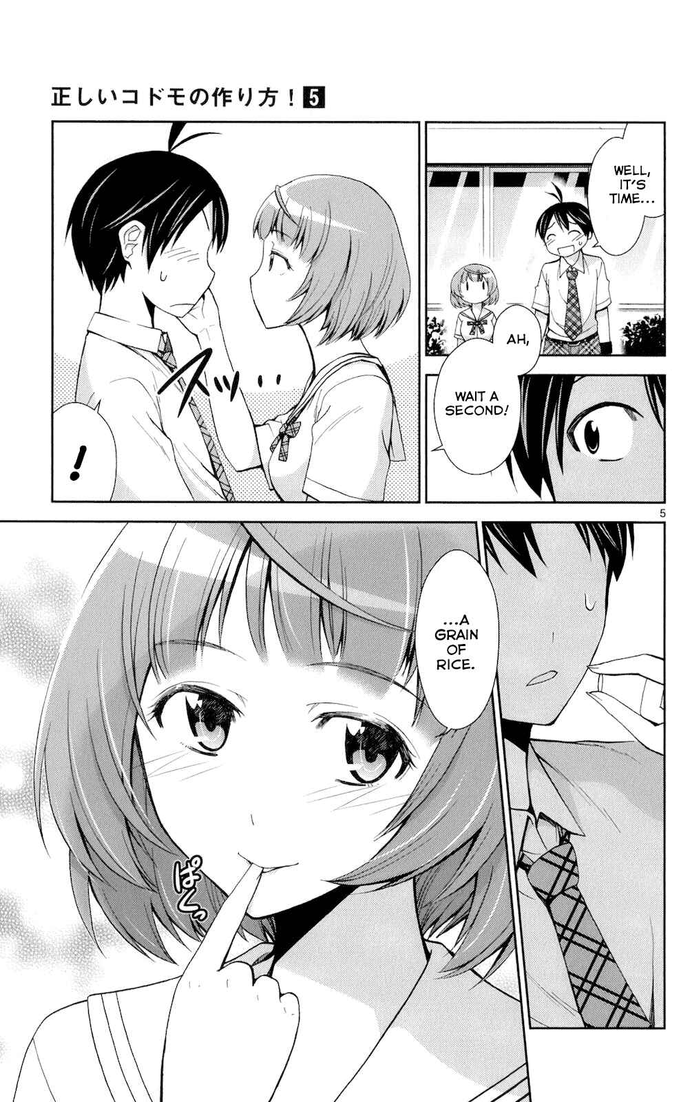 Page 5 Chapter 48 Tadashii Kodomo no Tsukurikata!