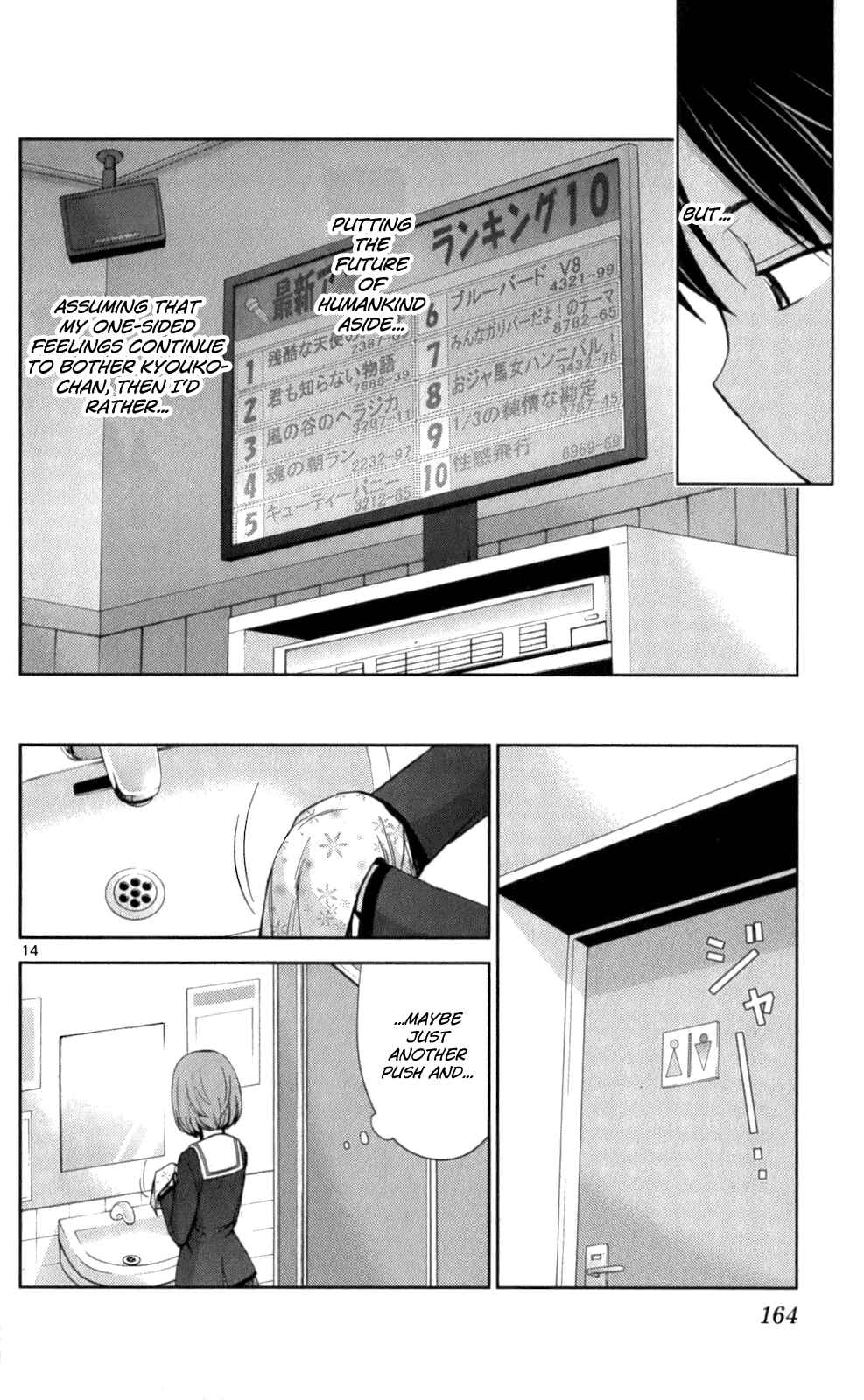 Page 14 Chapter 57 Tadashii Kodomo no Tsukurikata!