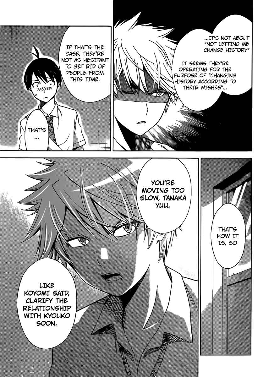 Page 15 Chapter 34 Tadashii Kodomo no Tsukurikata!
