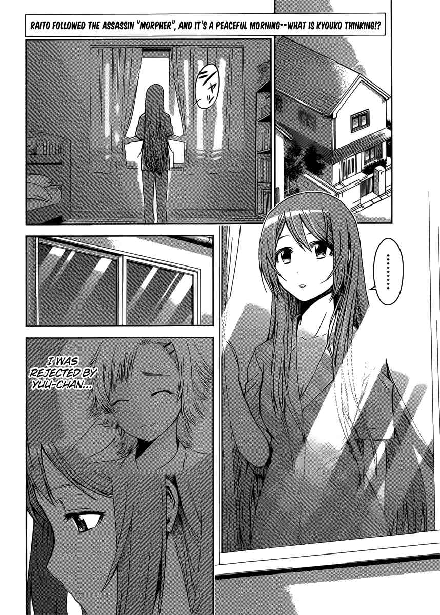 Page 2 Chapter 34 Tadashii Kodomo no Tsukurikata!