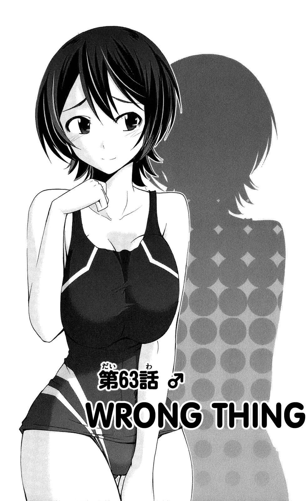 Page 1 Chapter 63 Tadashii Kodomo no Tsukurikata!