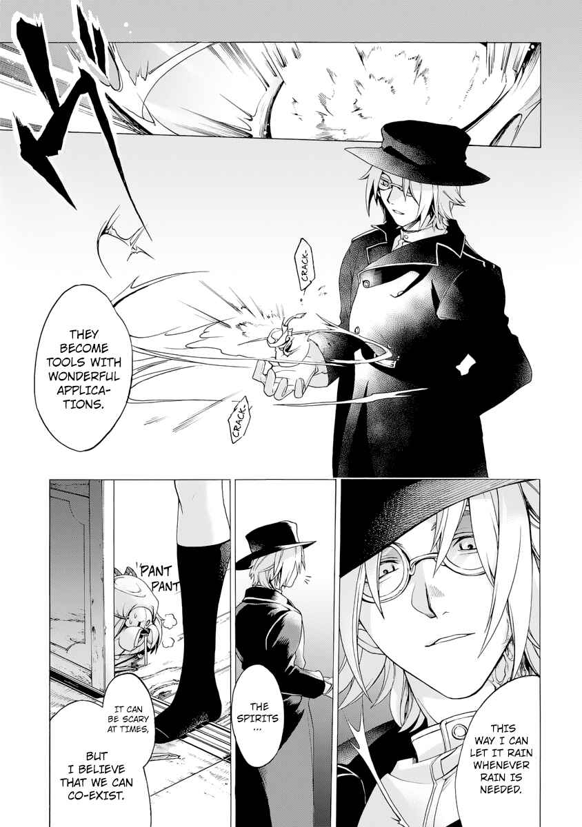 Page 17 Chapter 4 Ayashi Kotogatari