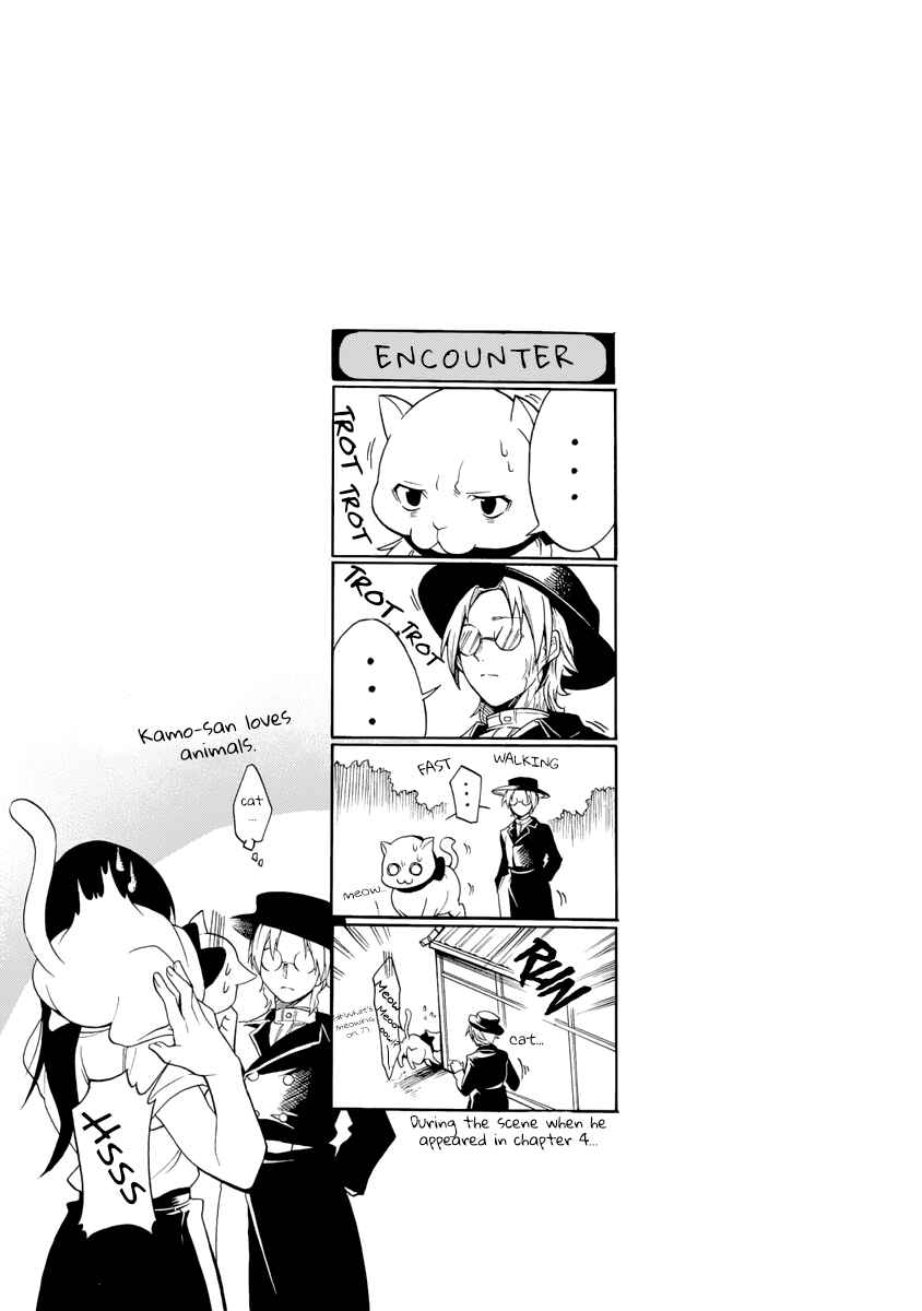 Page 24 Chapter 4 Ayashi Kotogatari