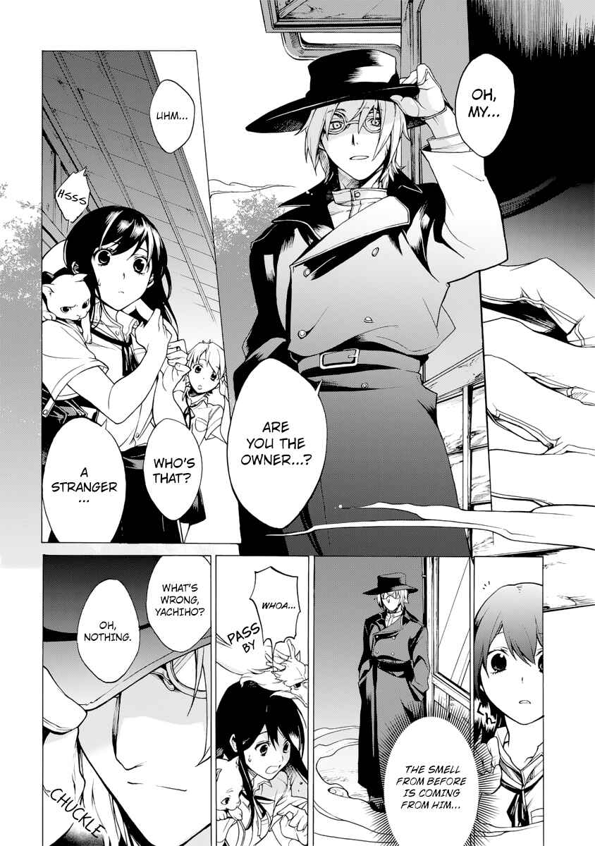 Page 6 Chapter 4 Ayashi Kotogatari