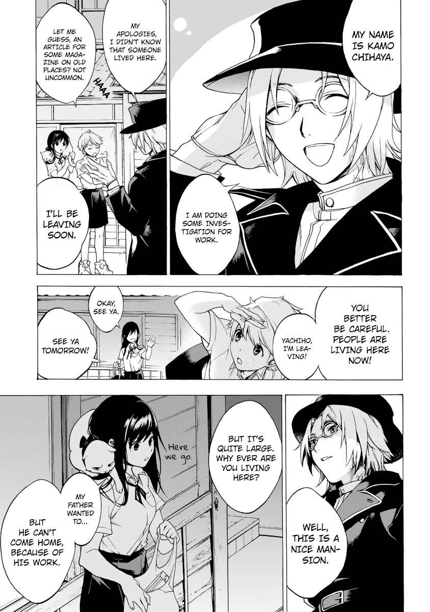 Page 7 Chapter 4 Ayashi Kotogatari