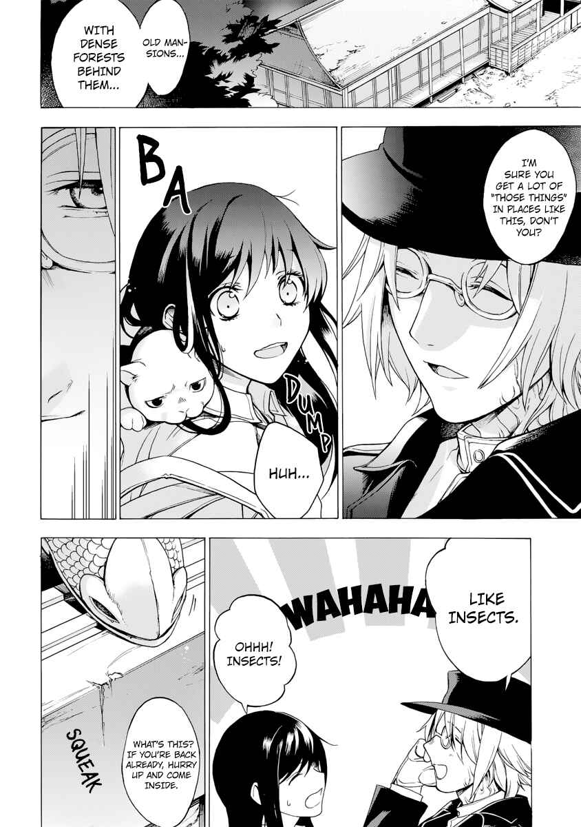 Page 8 Chapter 4 Ayashi Kotogatari