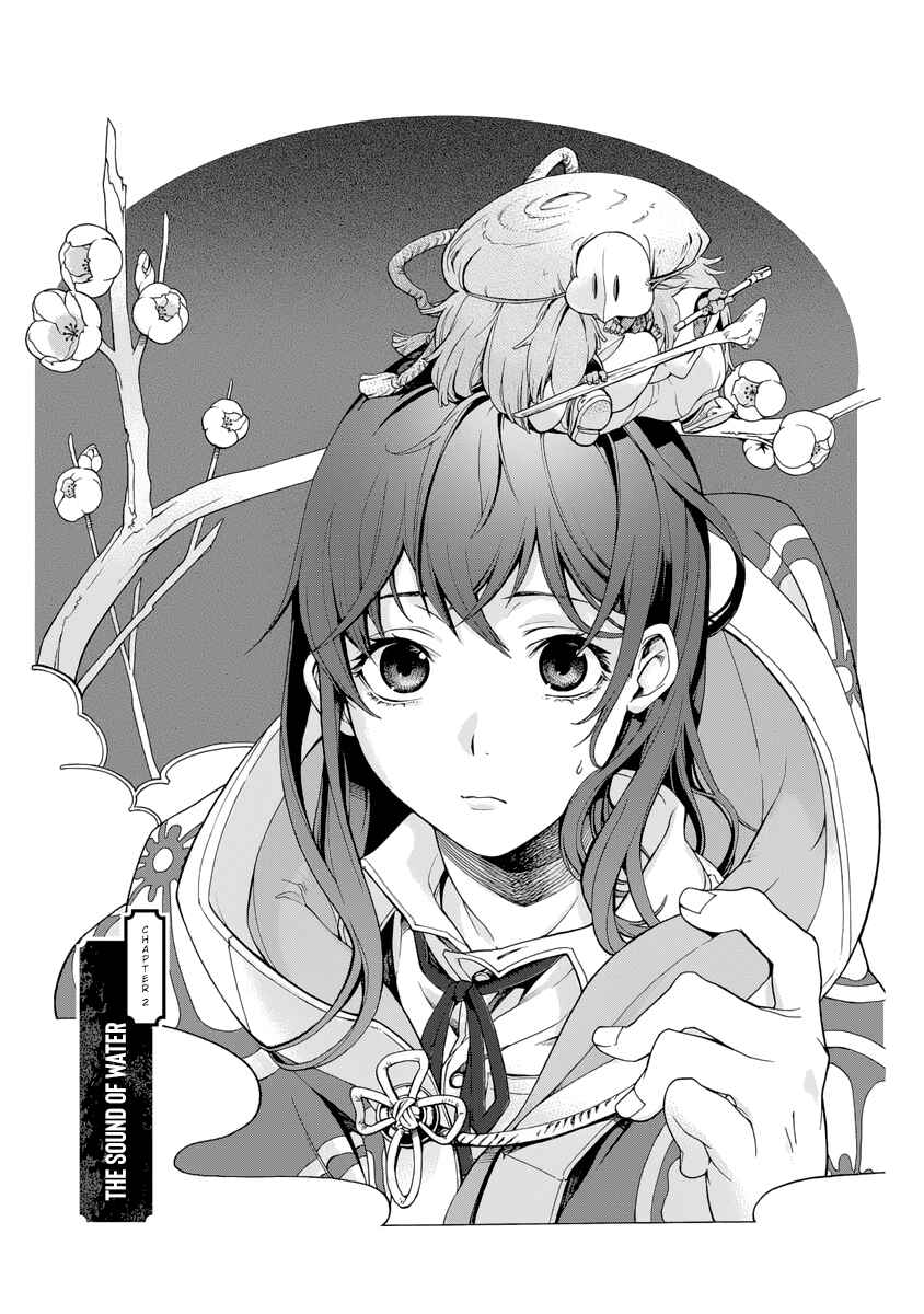 Page 1 Chapter 2 Ayashi Kotogatari